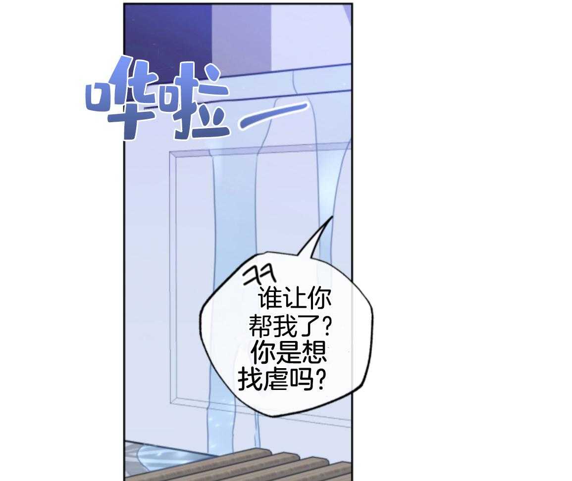 甜蜜的麻烦 第49话 第4页