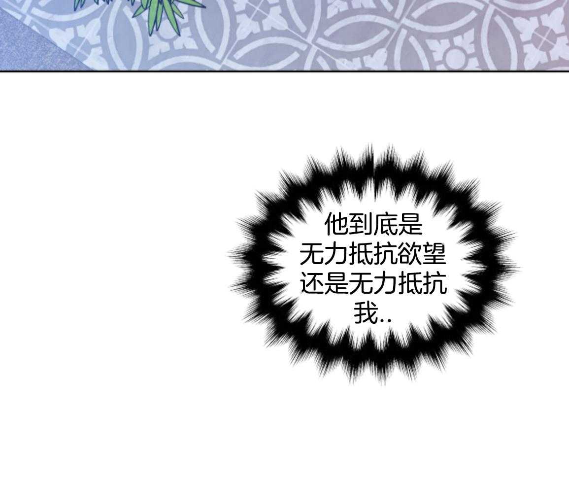 甜蜜的麻烦 第49话 第7页