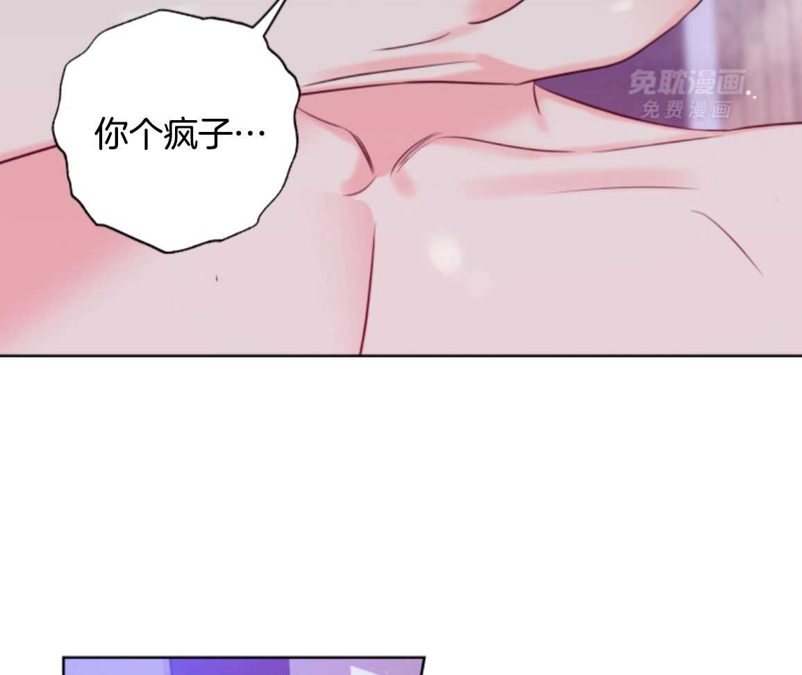 甜蜜的麻烦 第49话 第9页