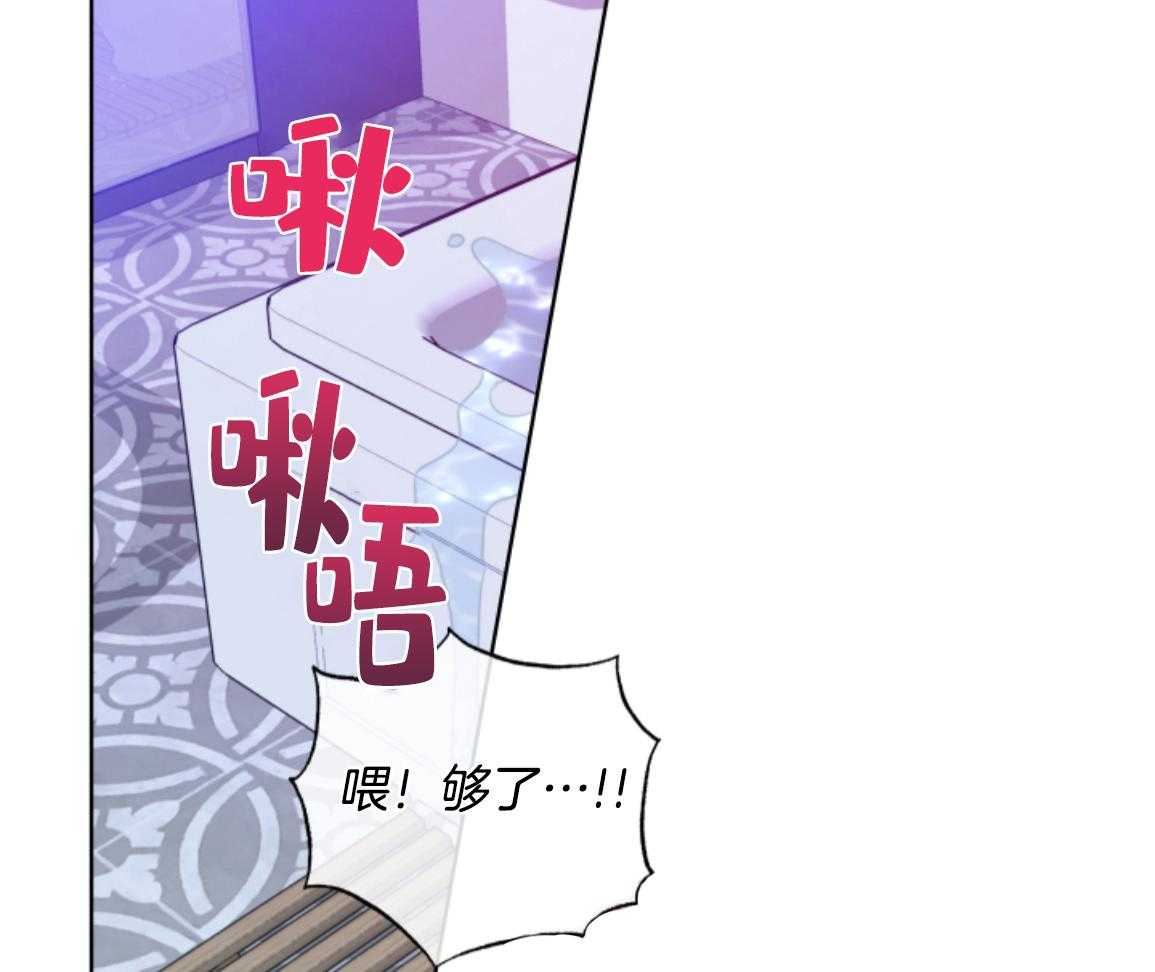 甜蜜的麻烦 第49话 第10页