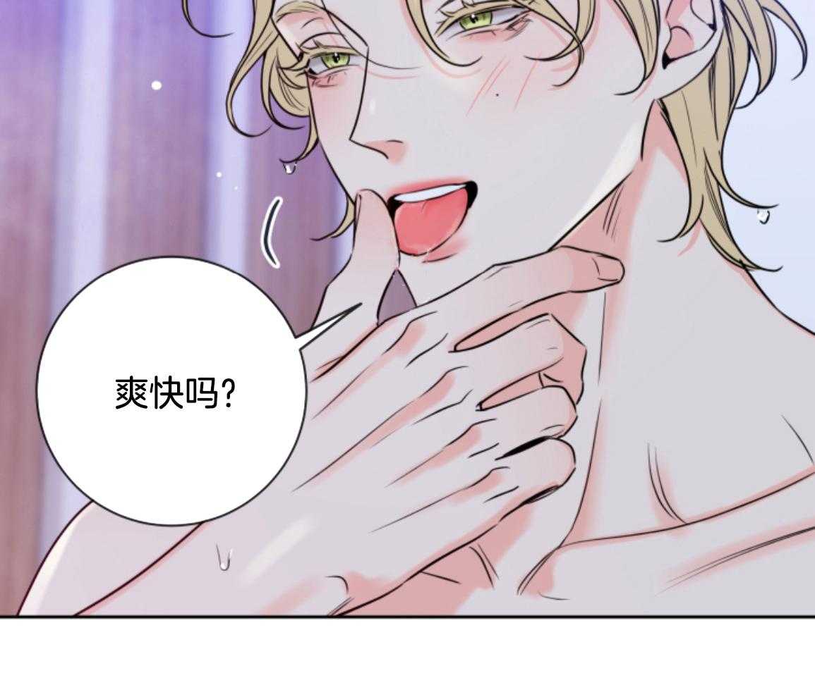 甜蜜的麻烦 第49话 第12页