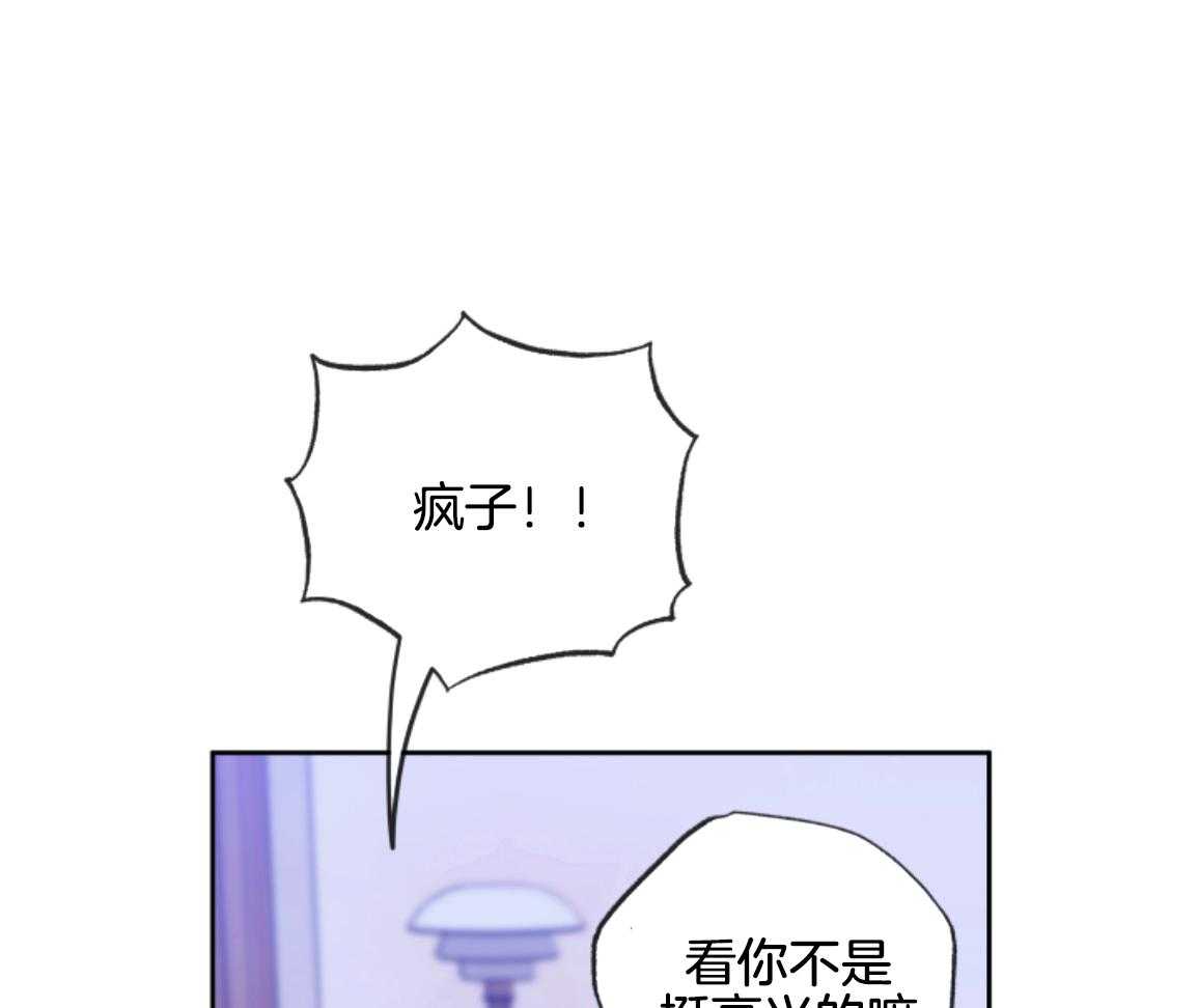 甜蜜的麻烦 第49话 第13页