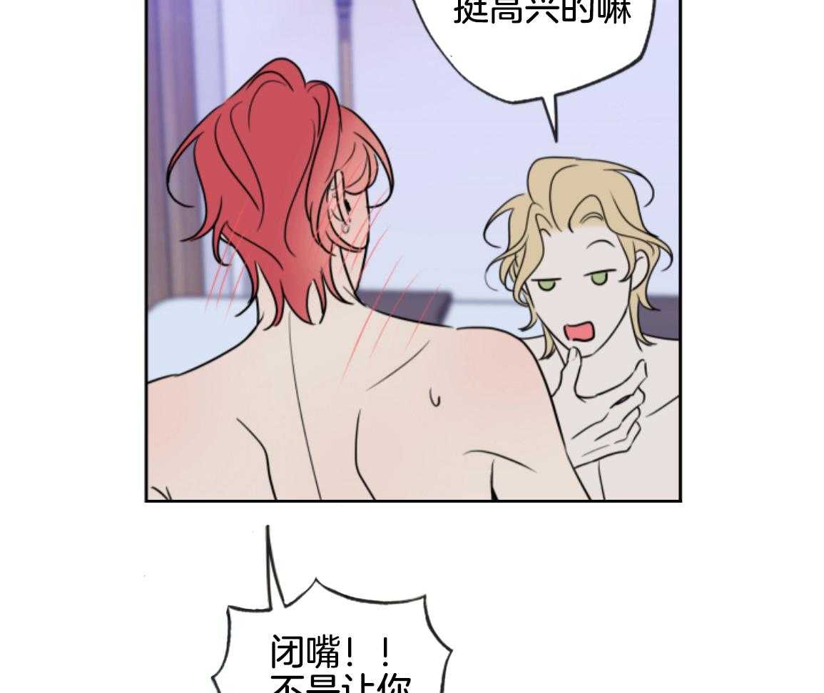 甜蜜的麻烦 第49话 第14页