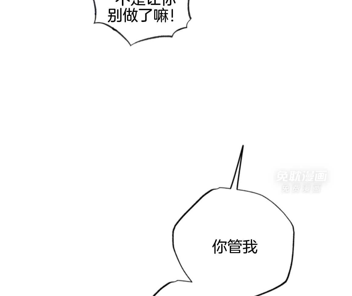 甜蜜的麻烦 第49话 第15页