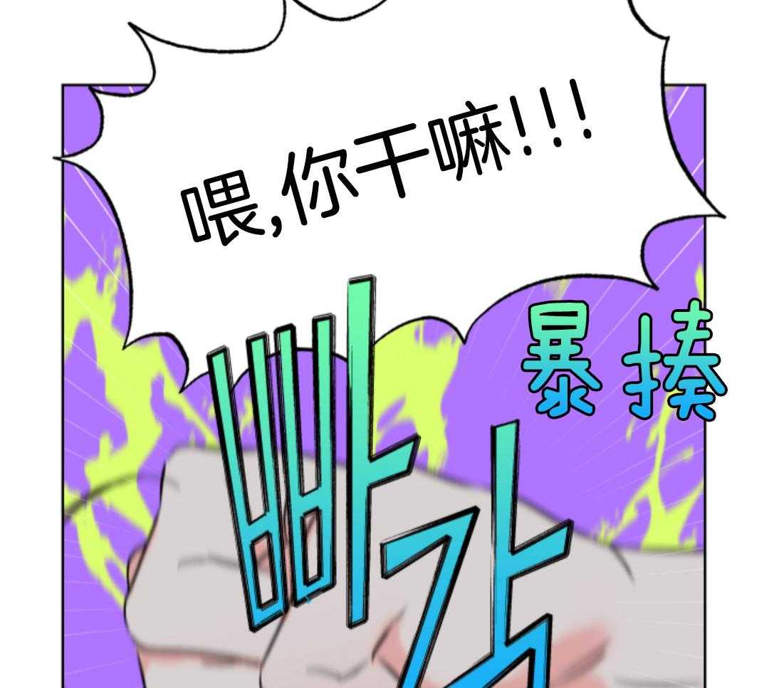 甜蜜的麻烦 第49话 第27页