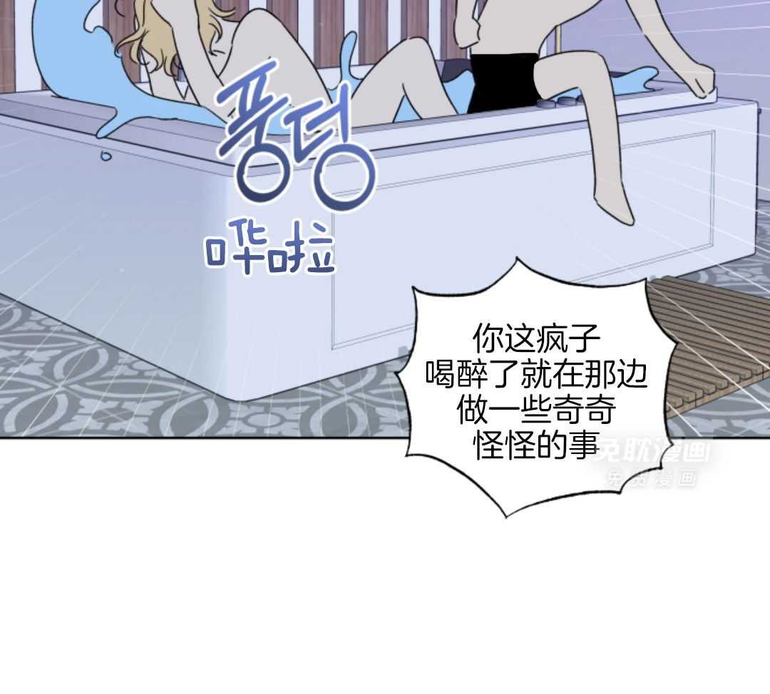 甜蜜的麻烦 第49话 第30页