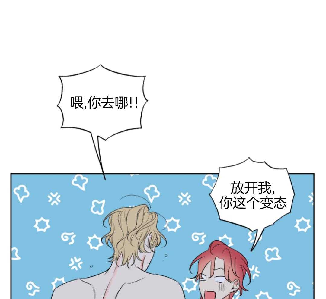 甜蜜的麻烦 第49话 第31页