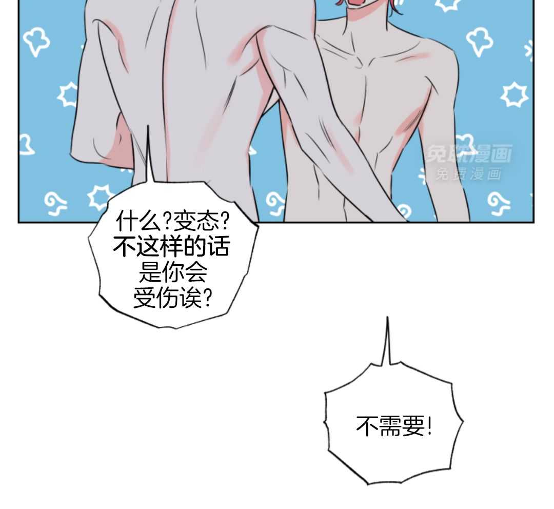 甜蜜的麻烦 第49话 第32页