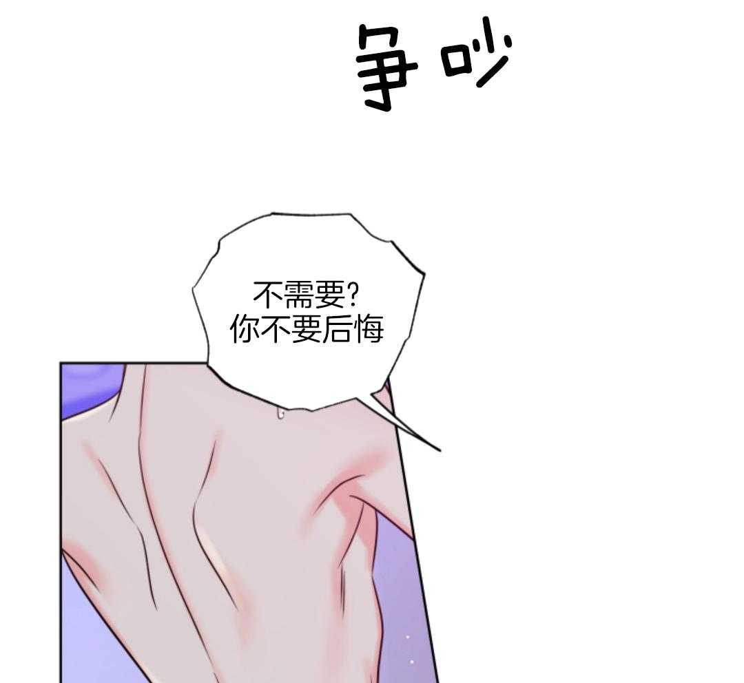 甜蜜的麻烦 第49话 第33页