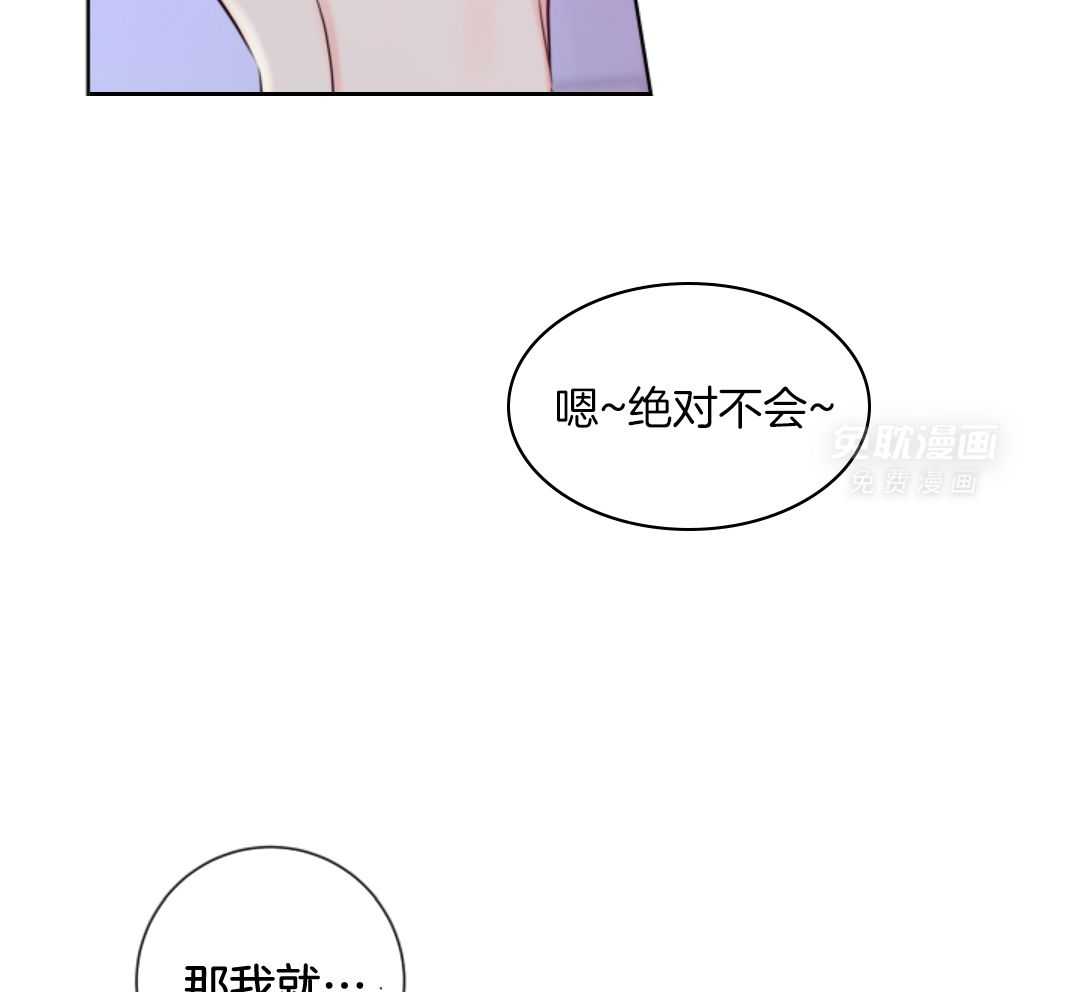 甜蜜的麻烦 第49话 第34页