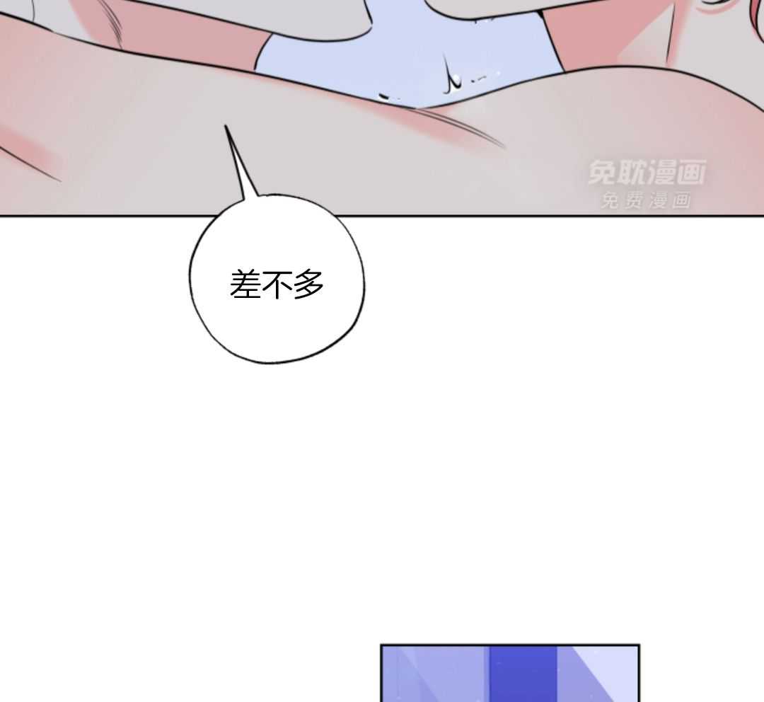 甜蜜的麻烦 第49话 第39页