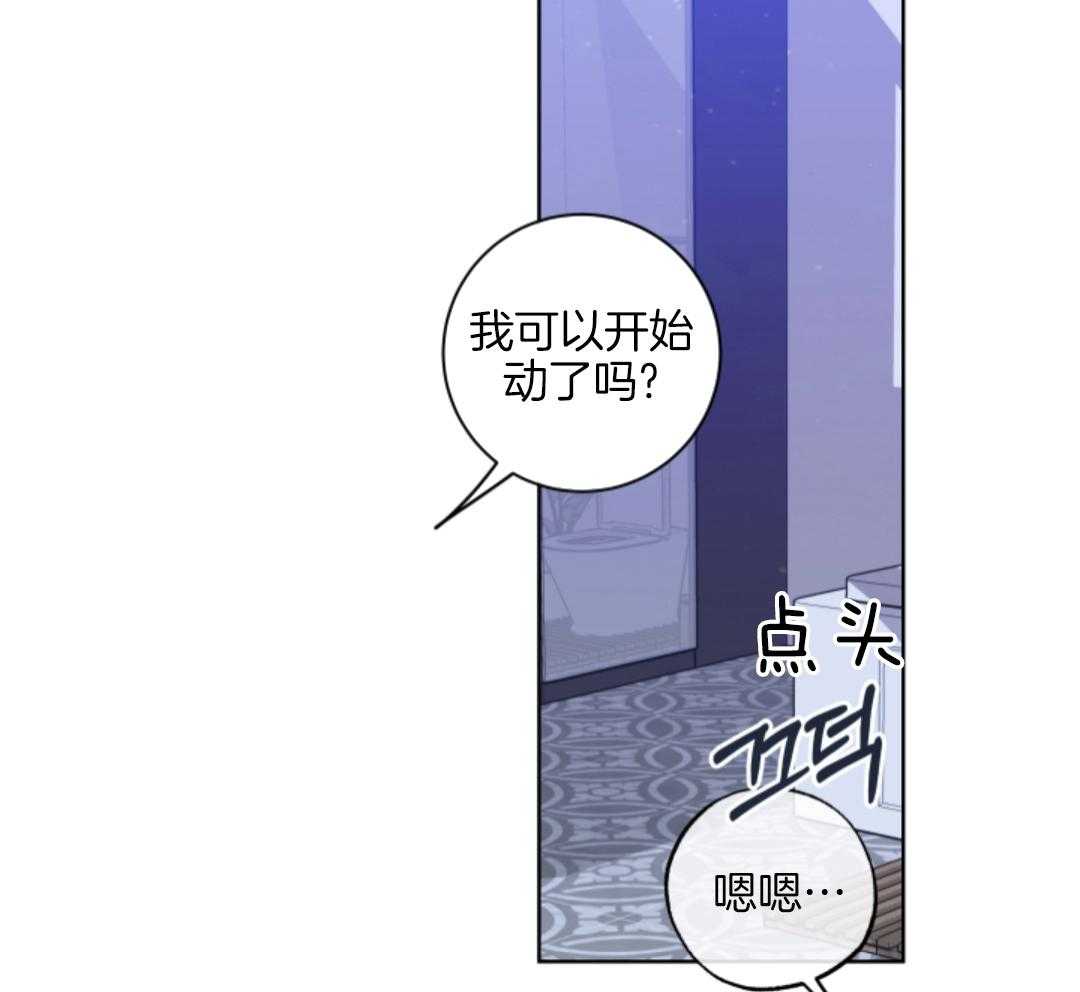 甜蜜的麻烦 第49话 第40页