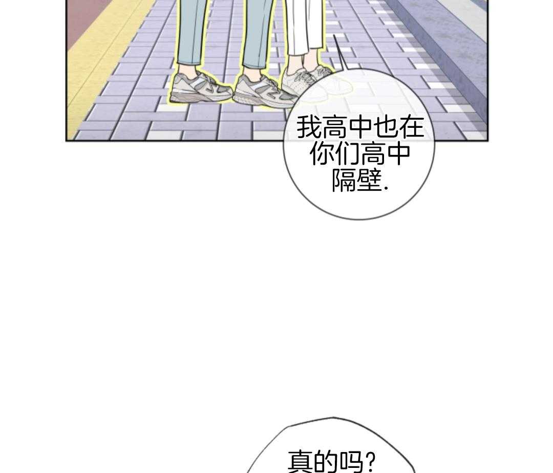 甜蜜的麻烦 第5话 第2页