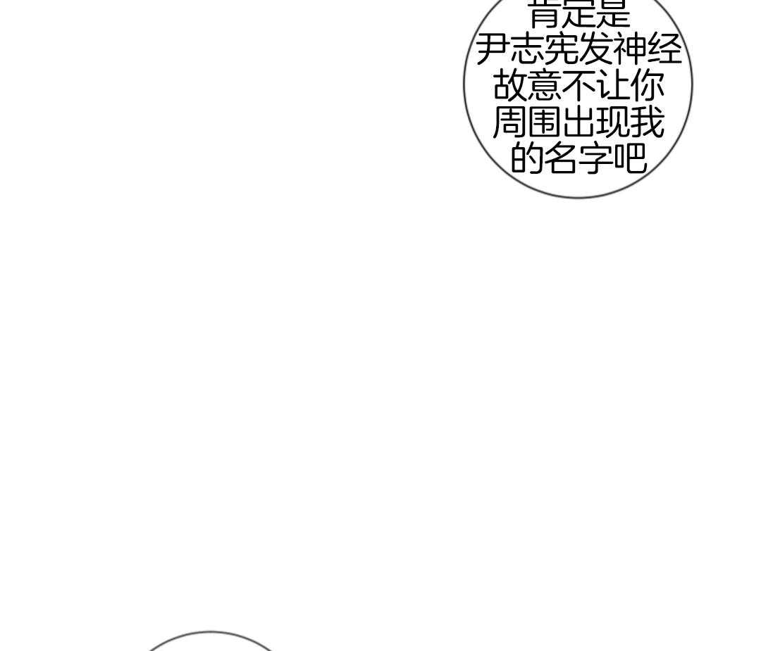 甜蜜的麻烦 第5话 第4页