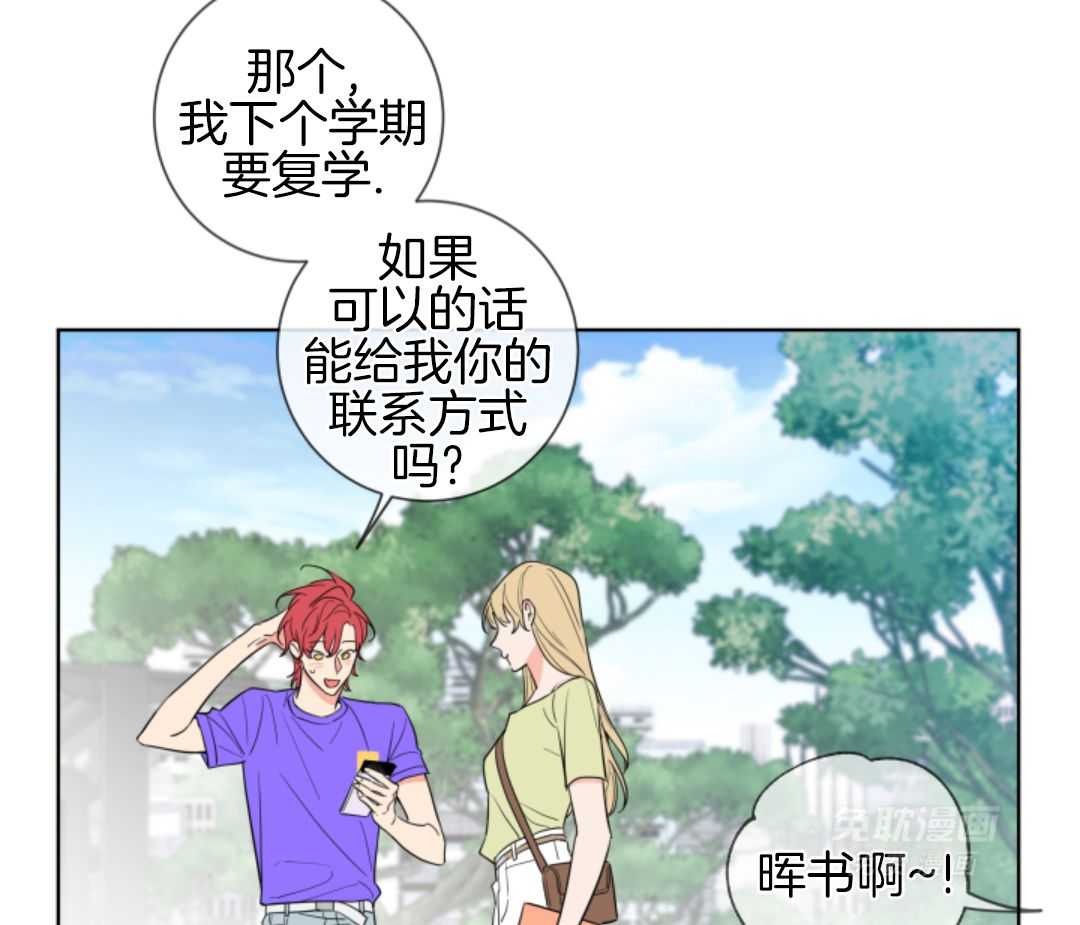 甜蜜的麻烦 第5话 第5页