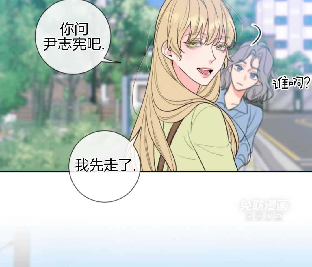 甜蜜的麻烦 第5话 第7页