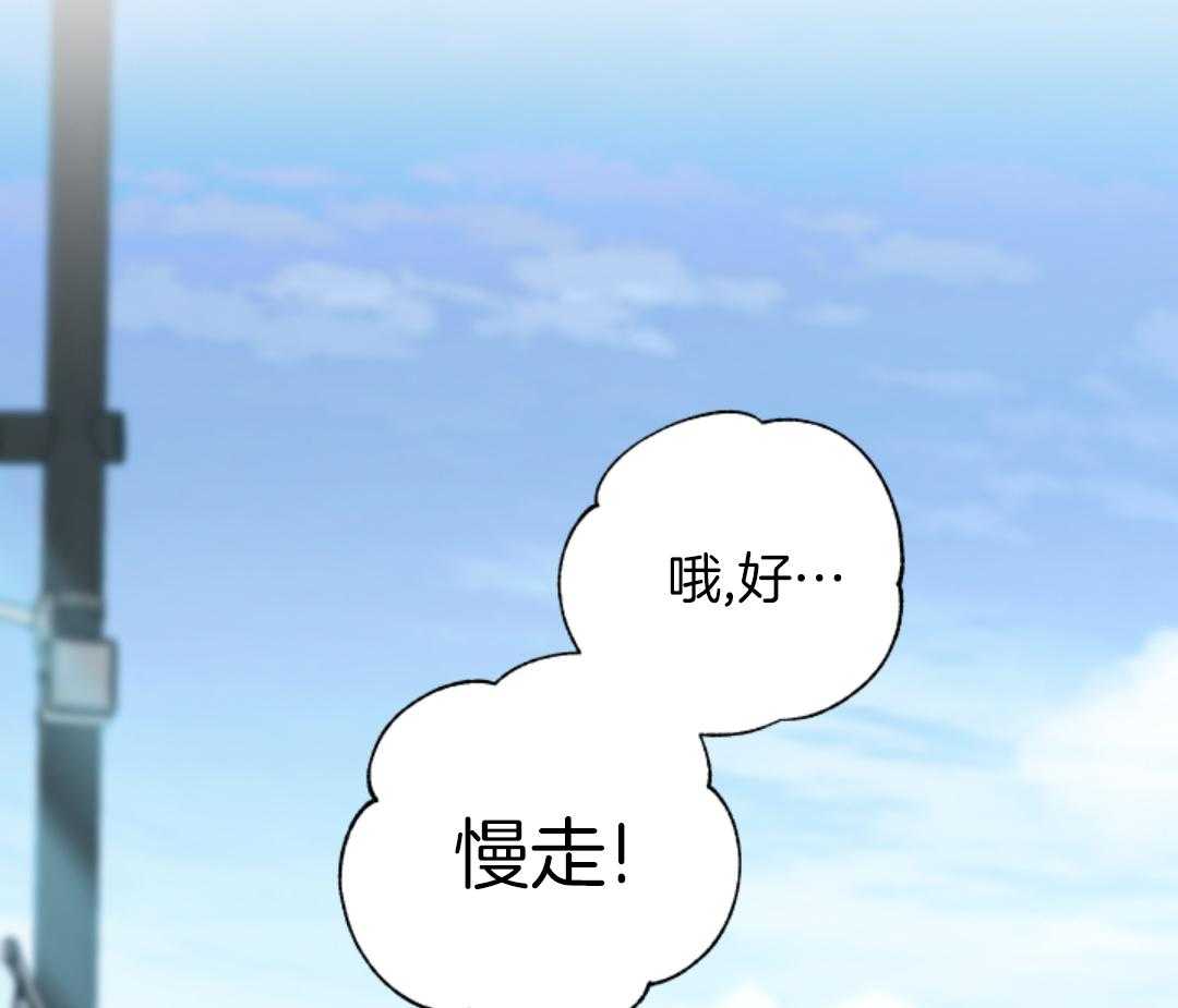 甜蜜的麻烦 第5话 第8页