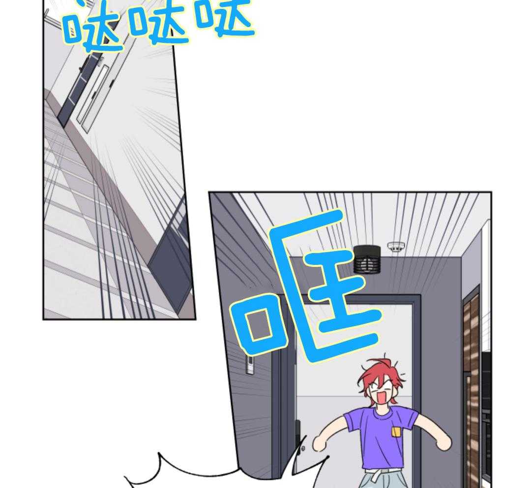 甜蜜的麻烦 第5话 第14页