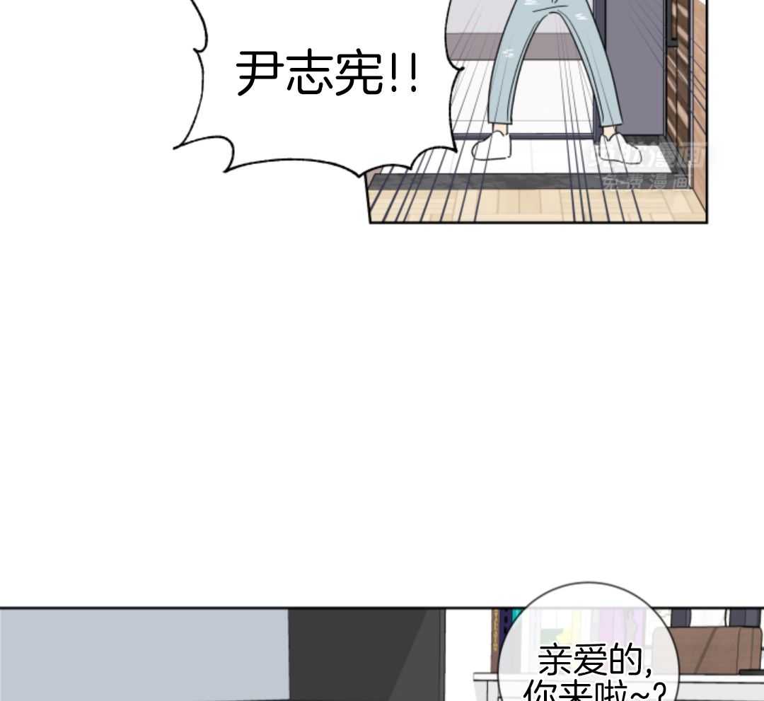 甜蜜的麻烦 第5话 第15页