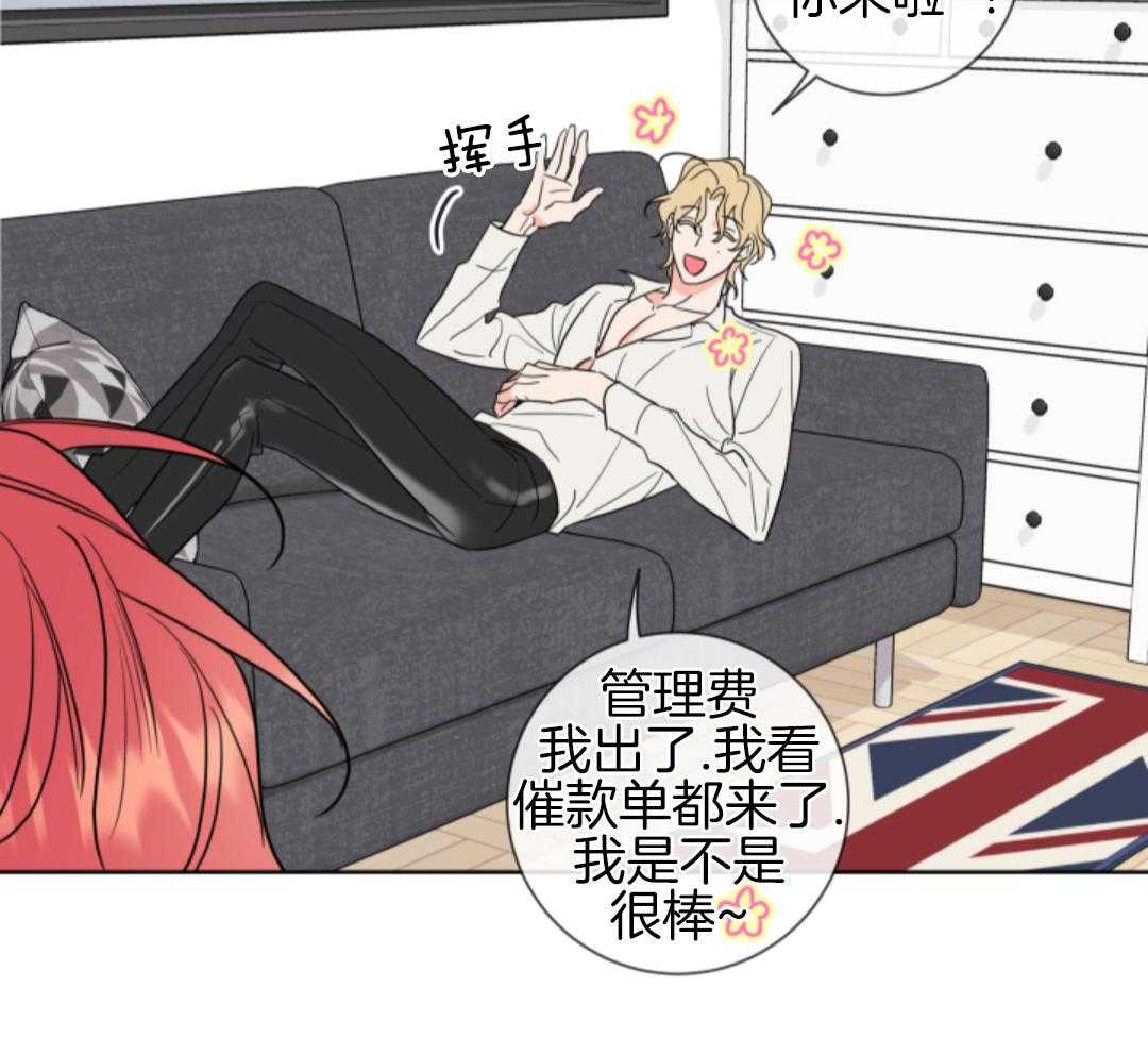 甜蜜的麻烦 第5话 第16页