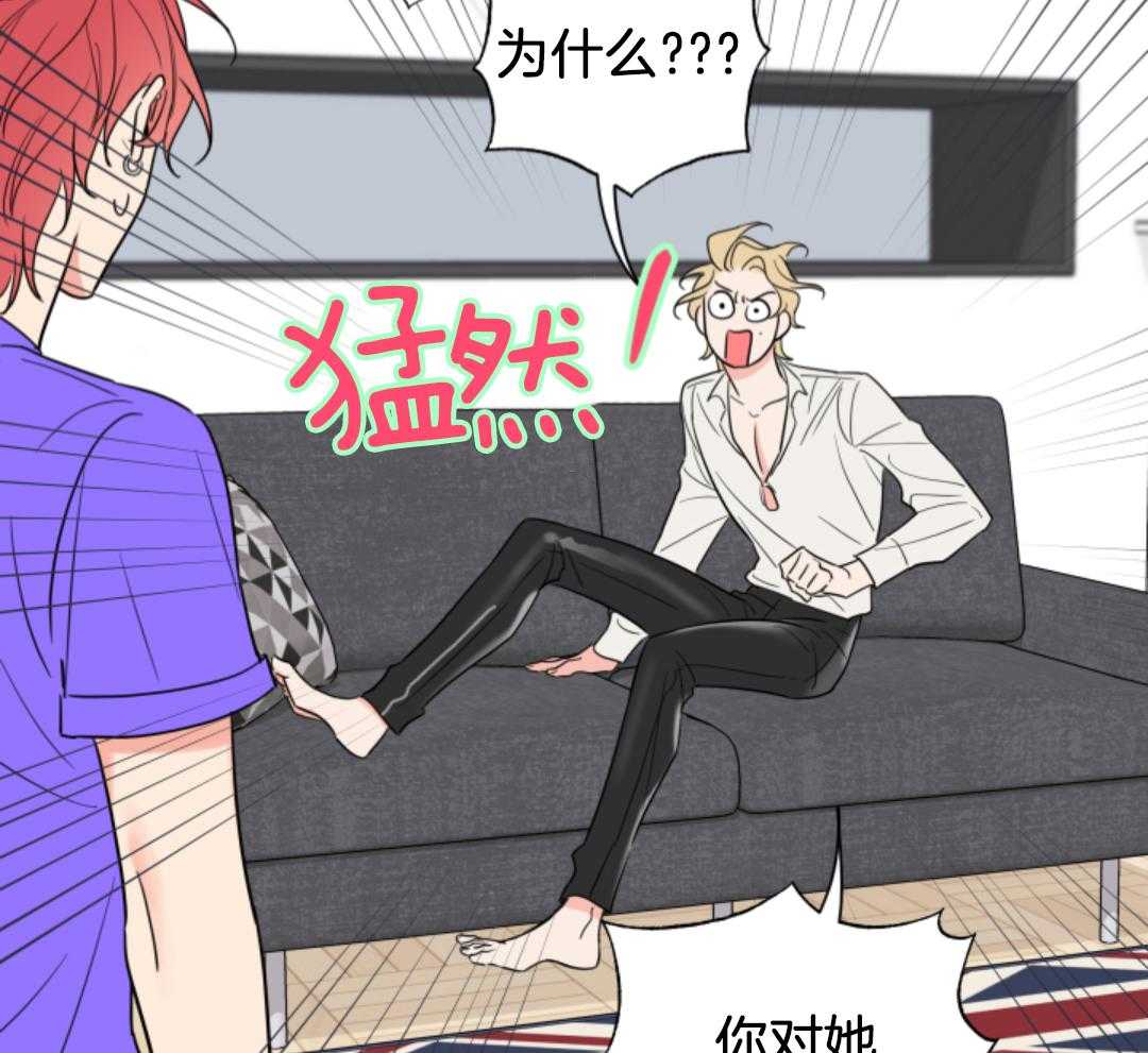 甜蜜的麻烦 第5话 第19页