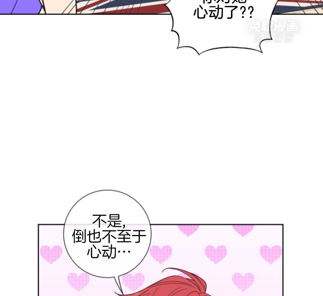 甜蜜的麻烦 第5话 第20页