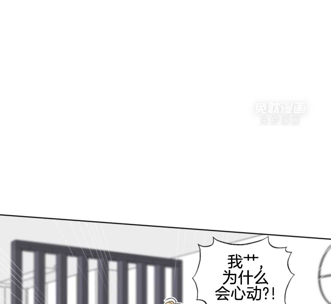 甜蜜的麻烦 第5话 第22页