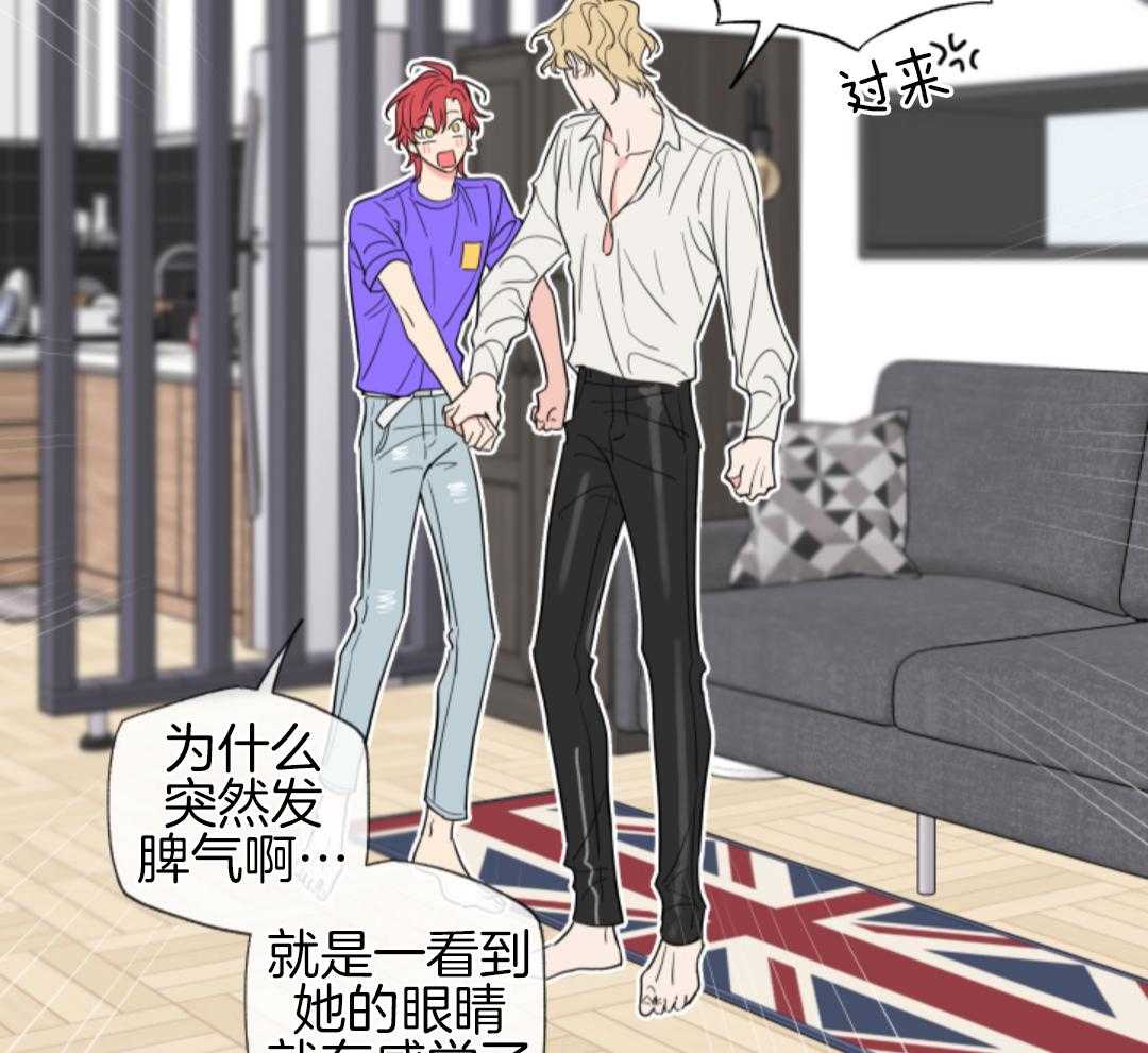 甜蜜的麻烦 第5话 第23页