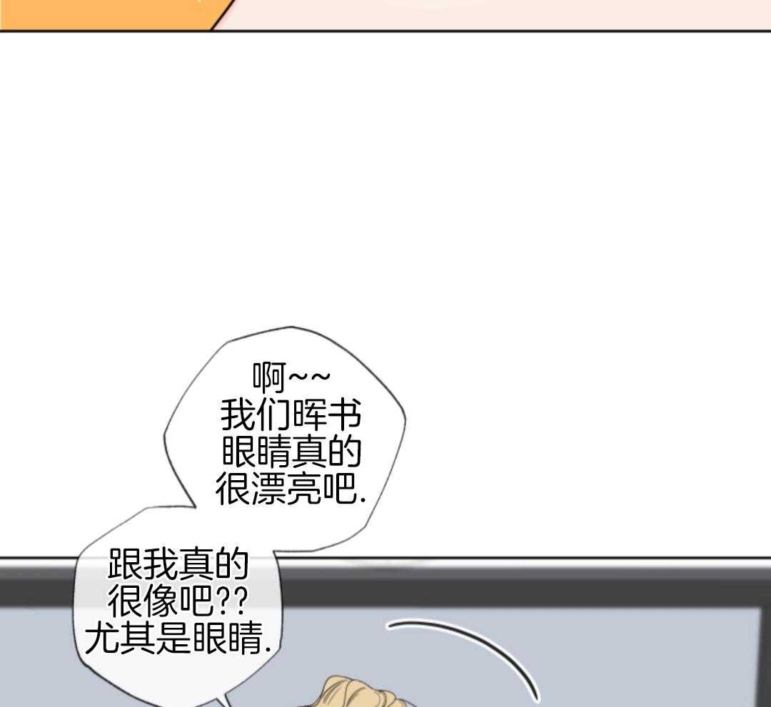 甜蜜的麻烦 第5话 第25页