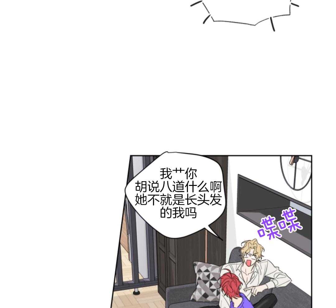 甜蜜的麻烦 第5话 第27页