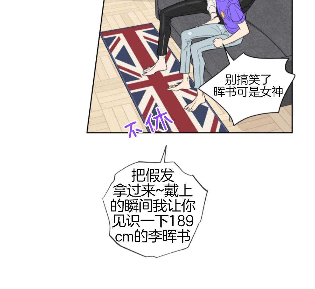 甜蜜的麻烦 第5话 第28页