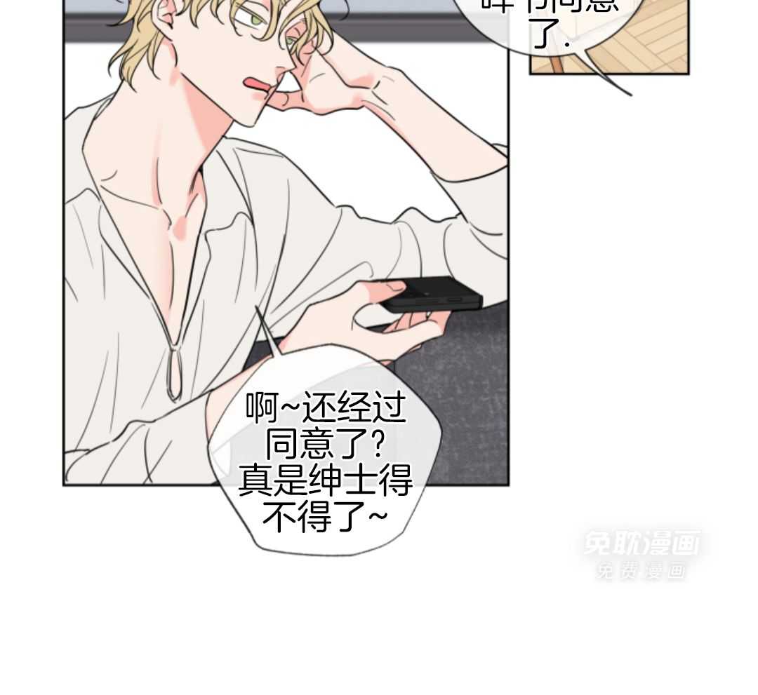 甜蜜的麻烦 第5话 第30页