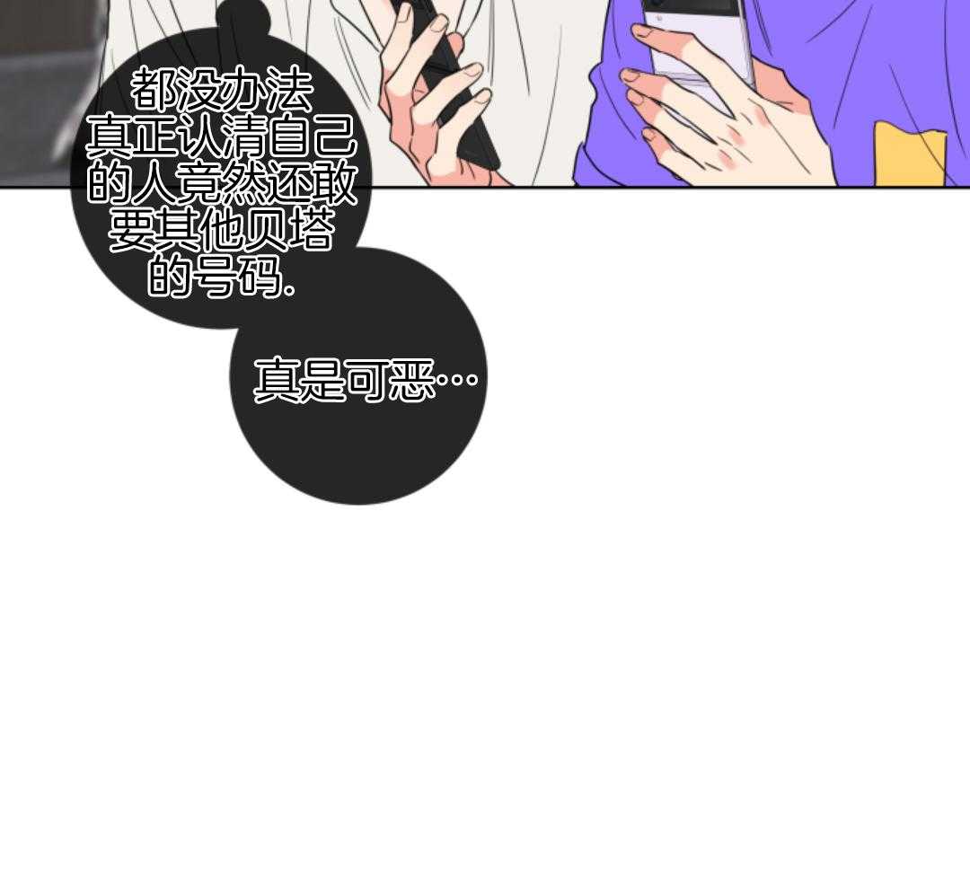 甜蜜的麻烦 第5话 第32页