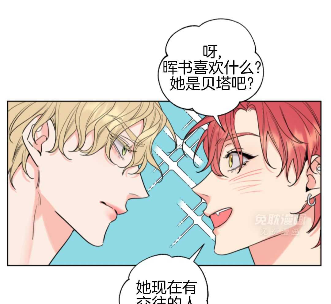 甜蜜的麻烦 第5话 第33页