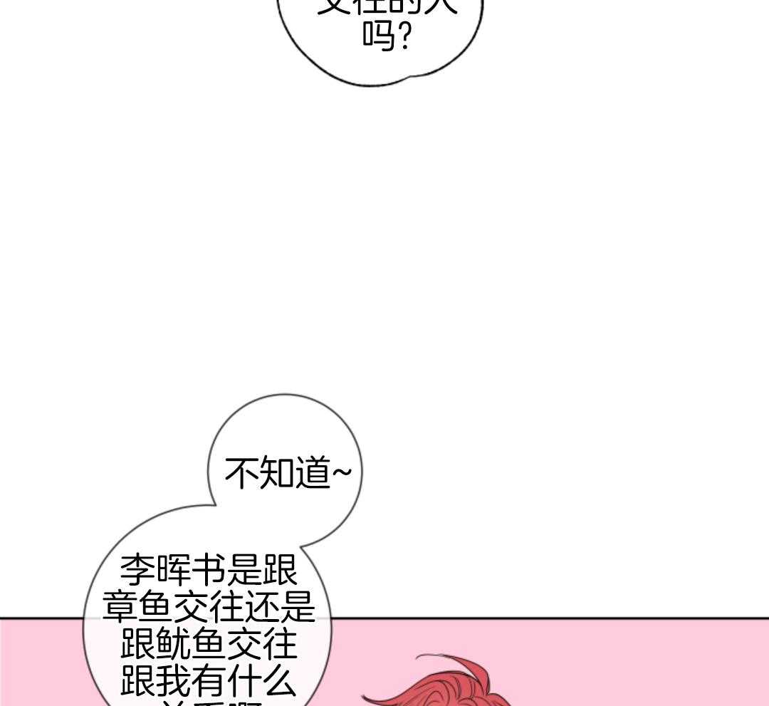 甜蜜的麻烦 第5话 第34页