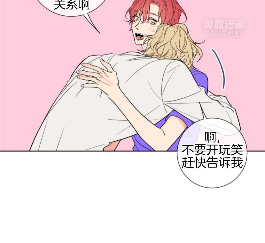 甜蜜的麻烦 第5话 第35页