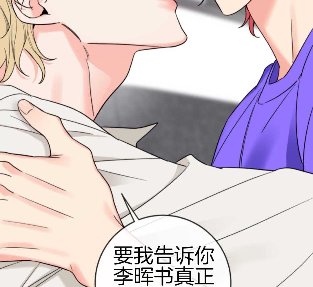 甜蜜的麻烦 第5话 第38页