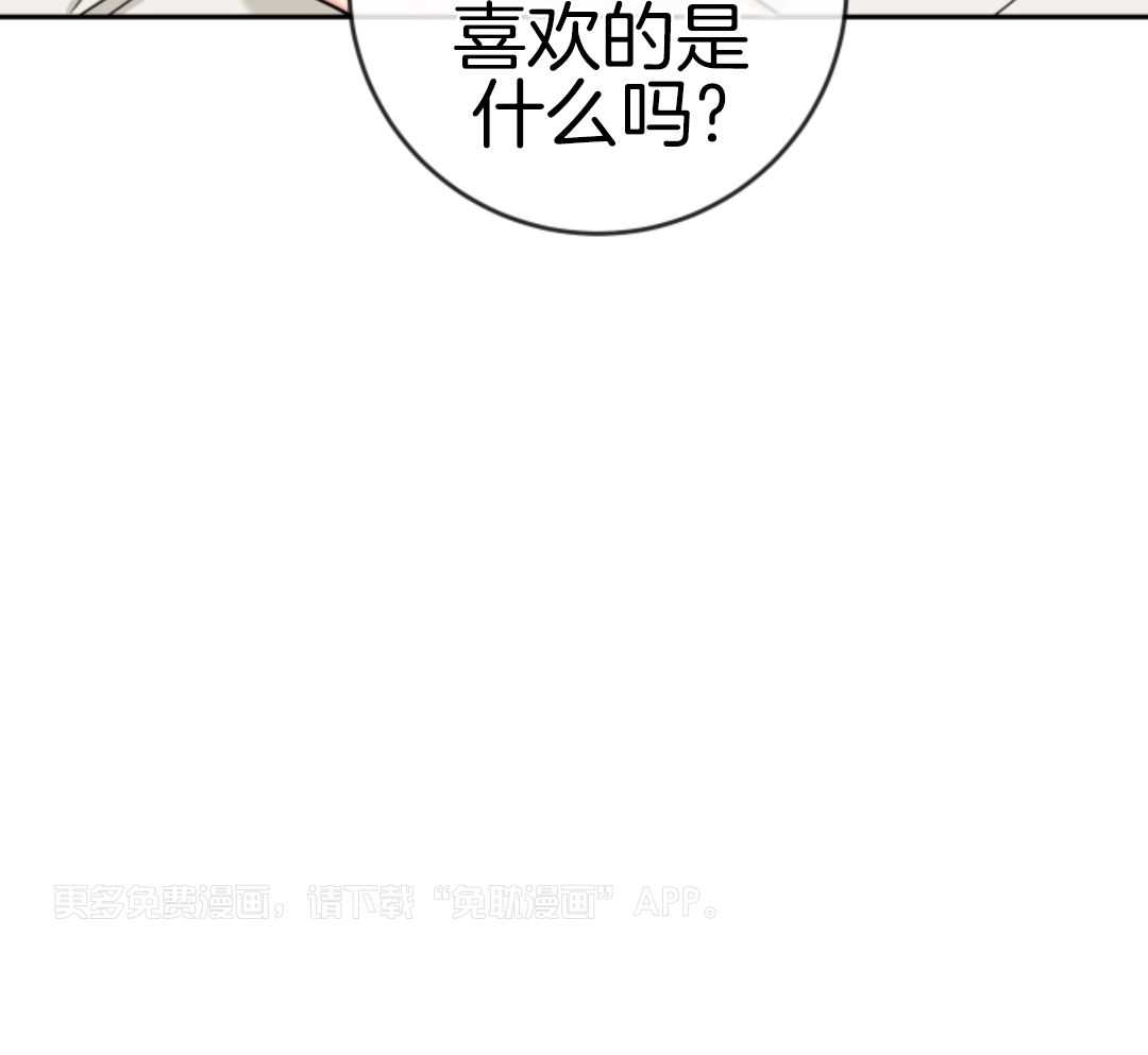 甜蜜的麻烦第5话图