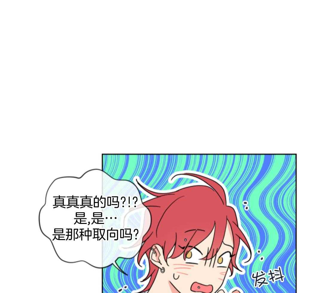 甜蜜的麻烦 第6话 第5页