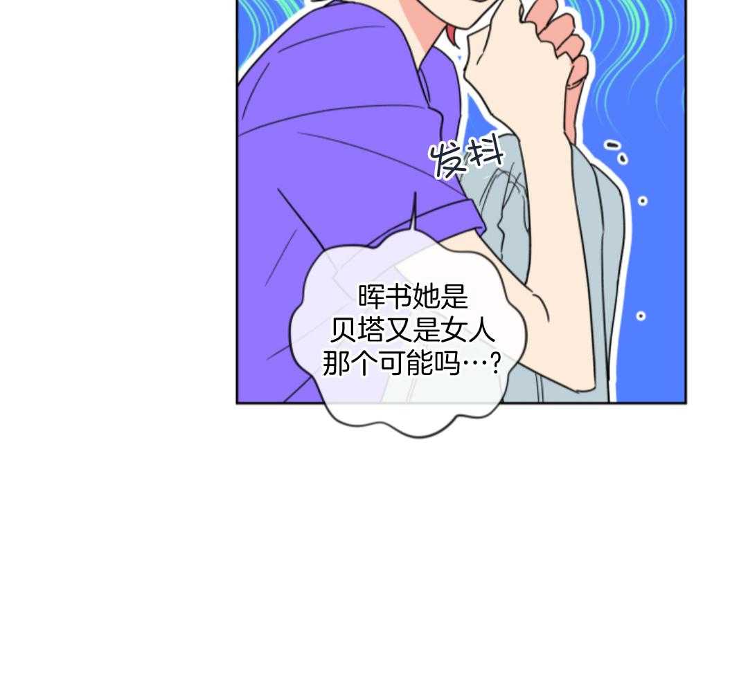 甜蜜的麻烦第6话图