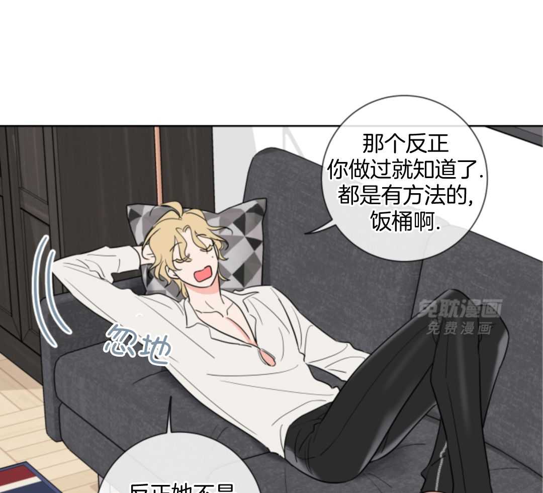 甜蜜的麻烦 第6话 第7页