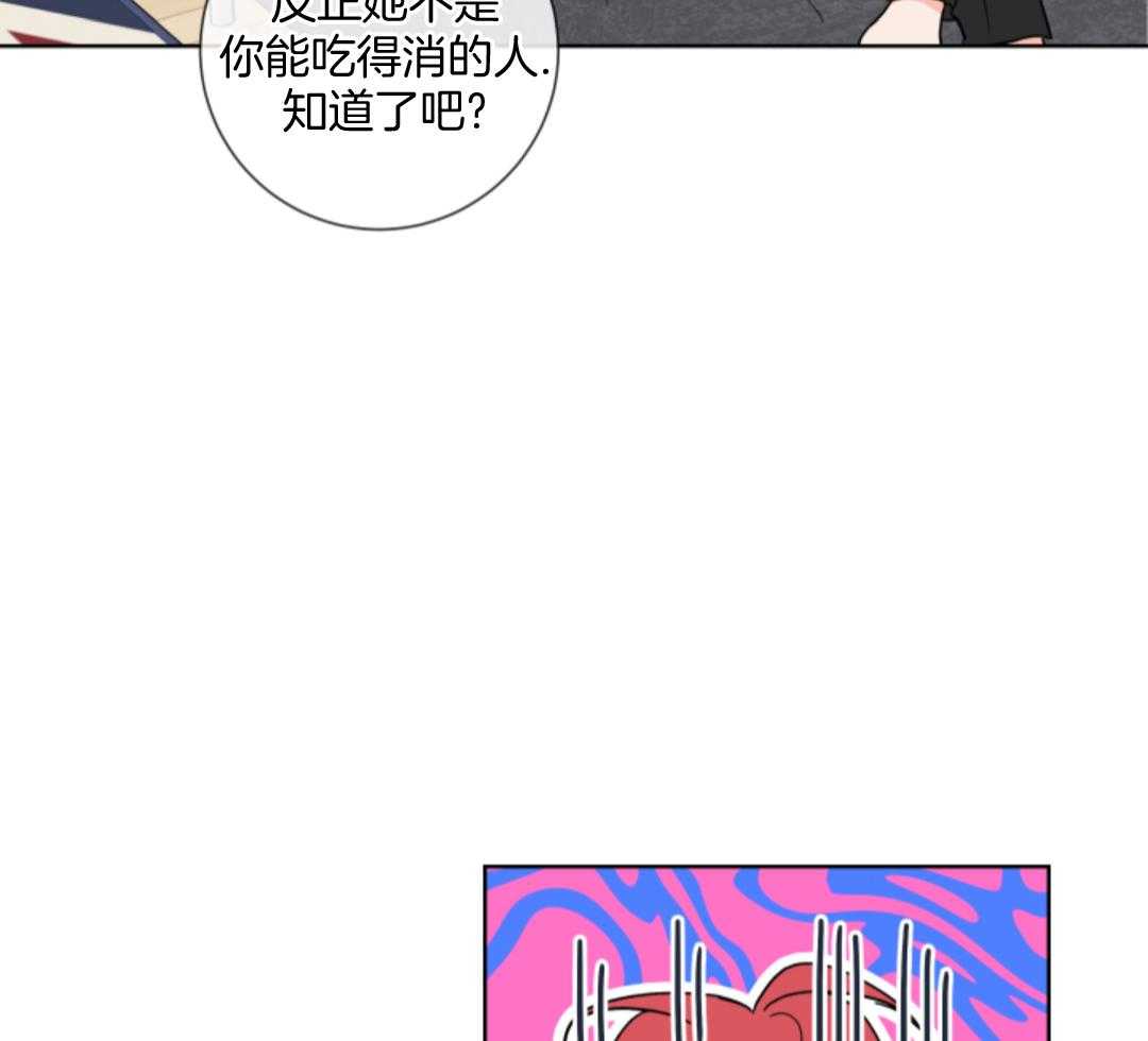 甜蜜的麻烦 第6话 第8页