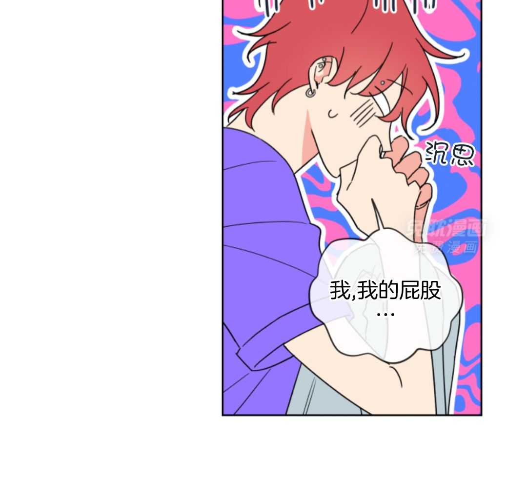 甜蜜的麻烦 第6话 第9页