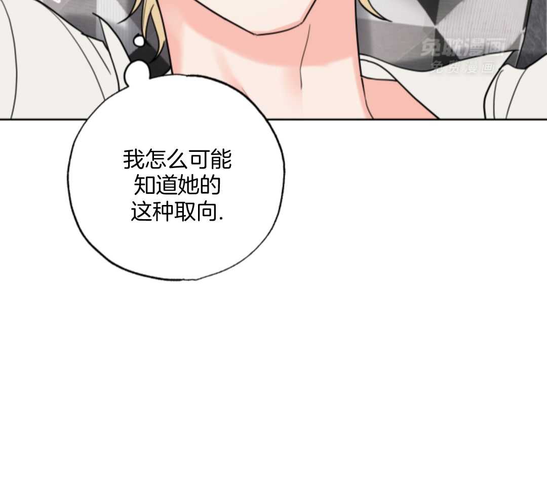 甜蜜的麻烦 第6话 第11页