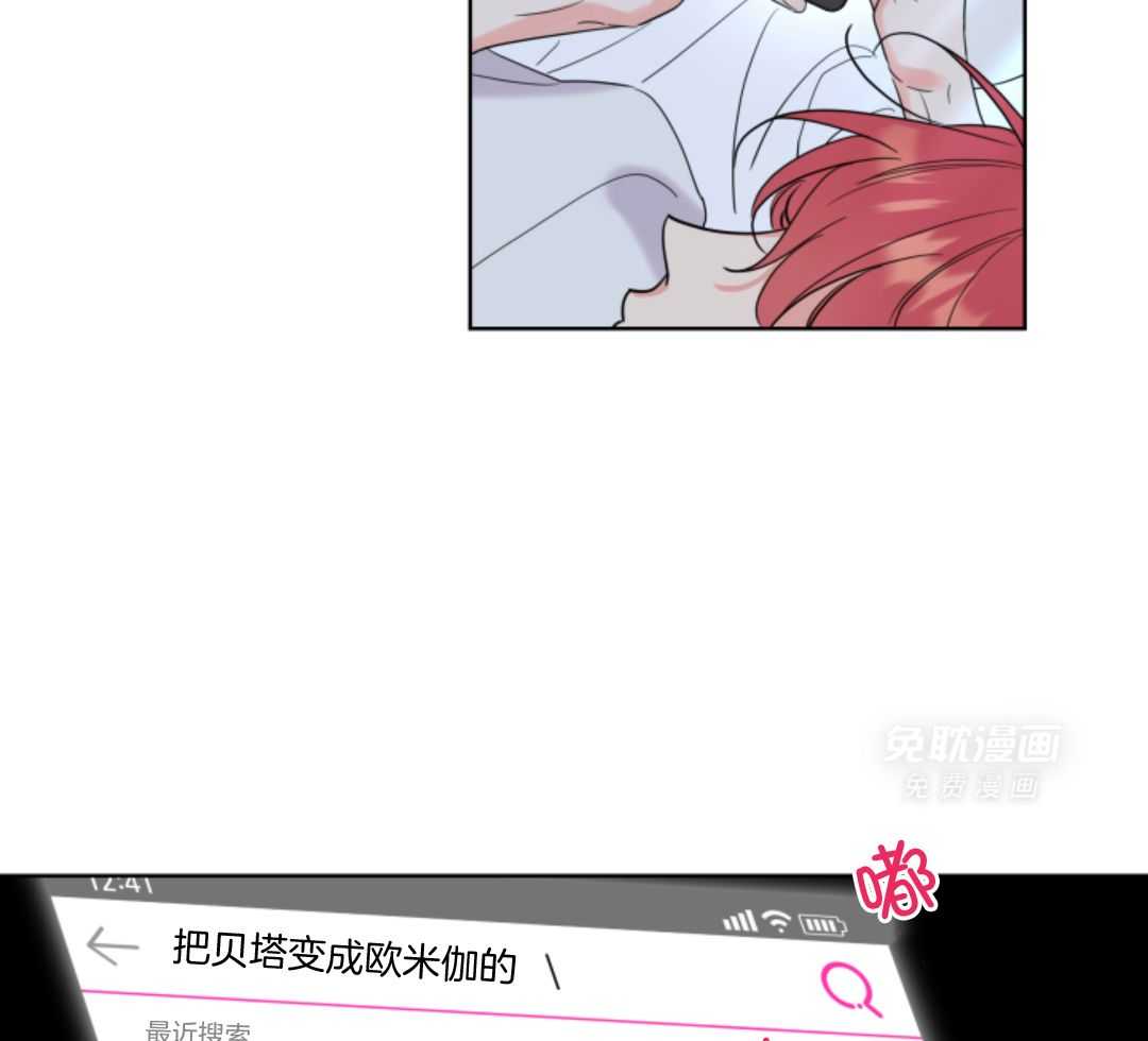 甜蜜的麻烦 第6话 第15页