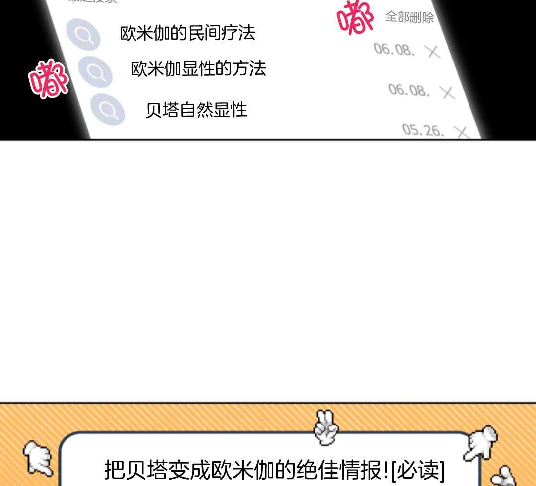 甜蜜的麻烦 第6话 第16页