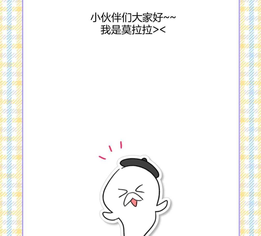 甜蜜的麻烦 第6话 第18页