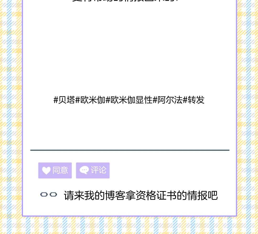 甜蜜的麻烦 第6话 第23页