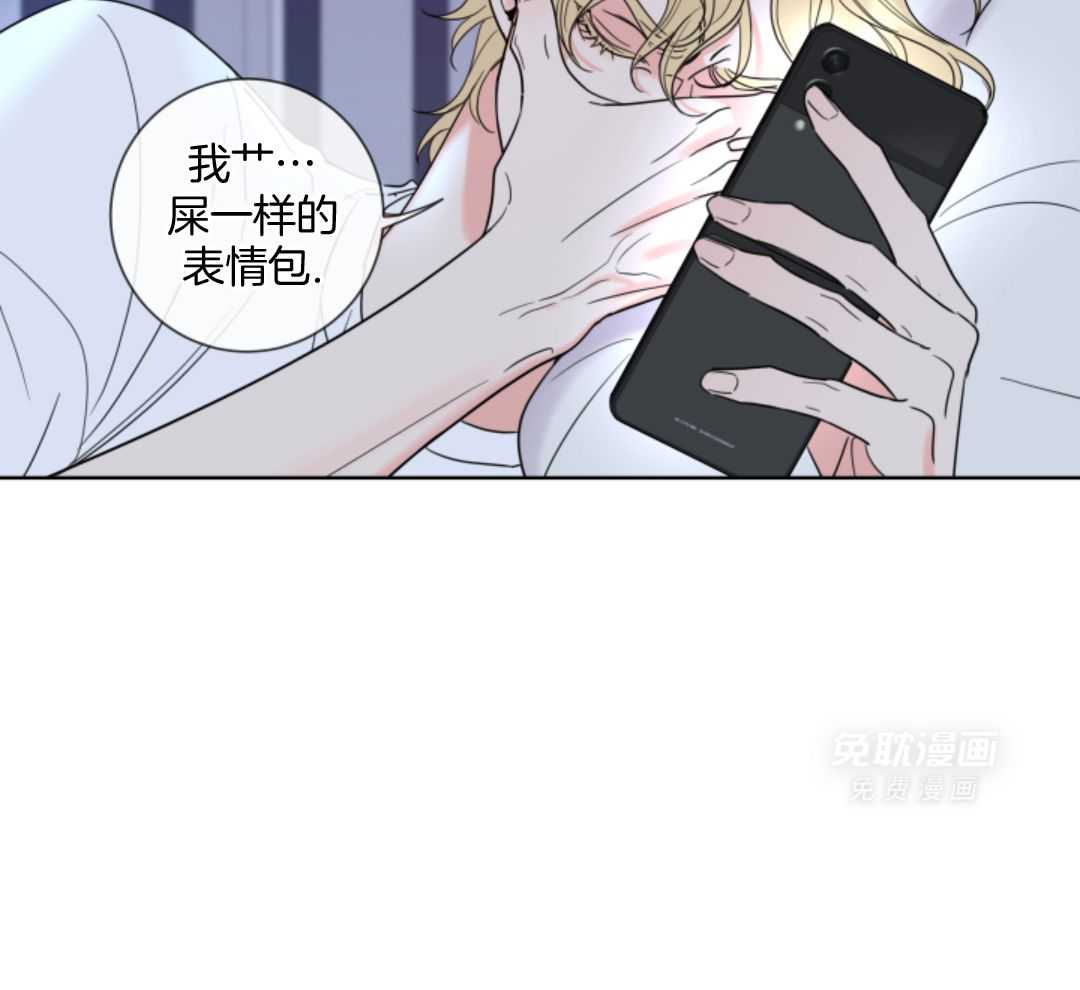 甜蜜的麻烦 第6话 第26页