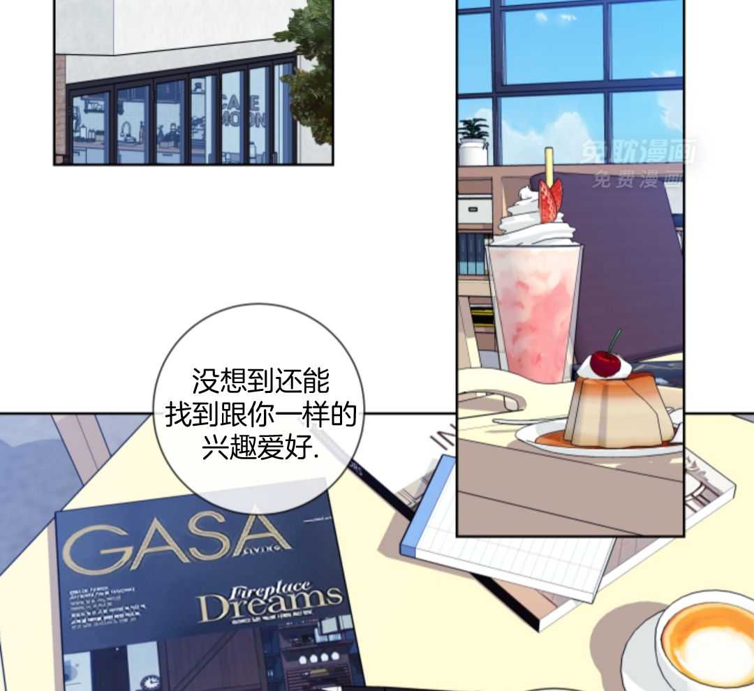 甜蜜的麻烦 第6话 第35页